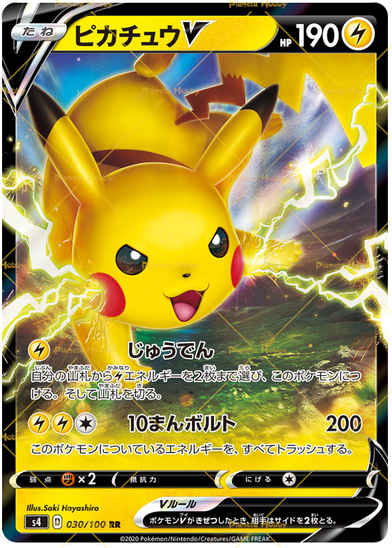 Acquistiamo Pikachu V