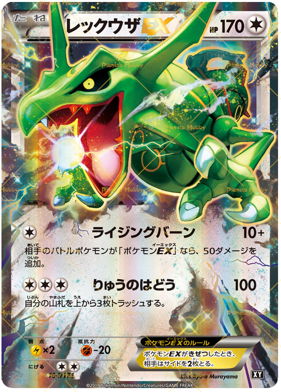 Acquistiamo Rayquaza EX