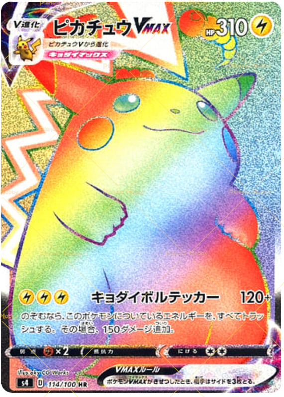Hyper Rare - Full Art