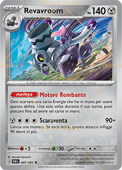 Rare Olografiche Reverse