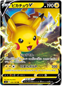 Pokemon Volt Tackle Giapponese! Tutta la collezione Disponibile 