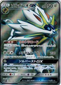 Pokemon Sole e Luna! Le carte in Giapponese