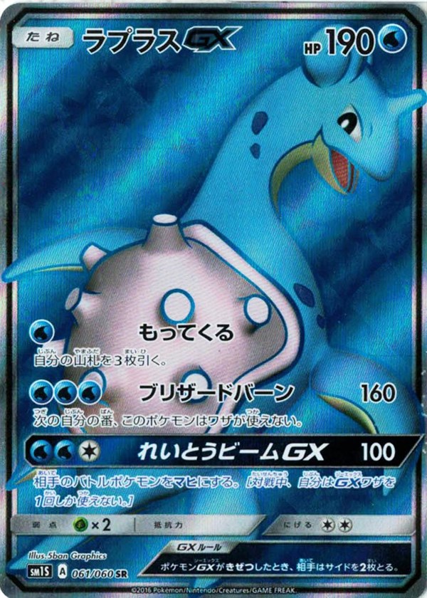 Pokemon Sole e Luna! Le carte in Giapponese