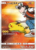 2 Carte Pokemon Giapponesi UNICHE vi aspettano!