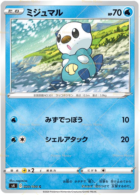 Oshawott