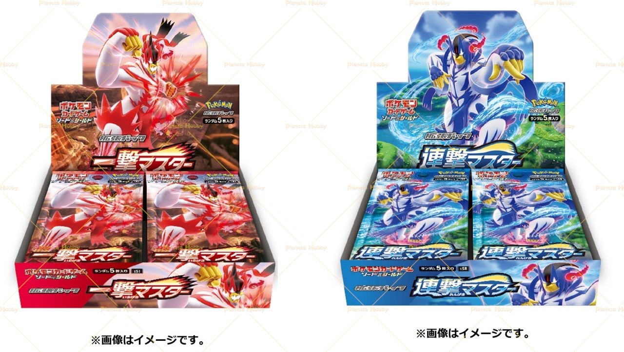 Ichigeki Rengeki Box Pokemon Sword and Shield Rengeki e Ichigeki