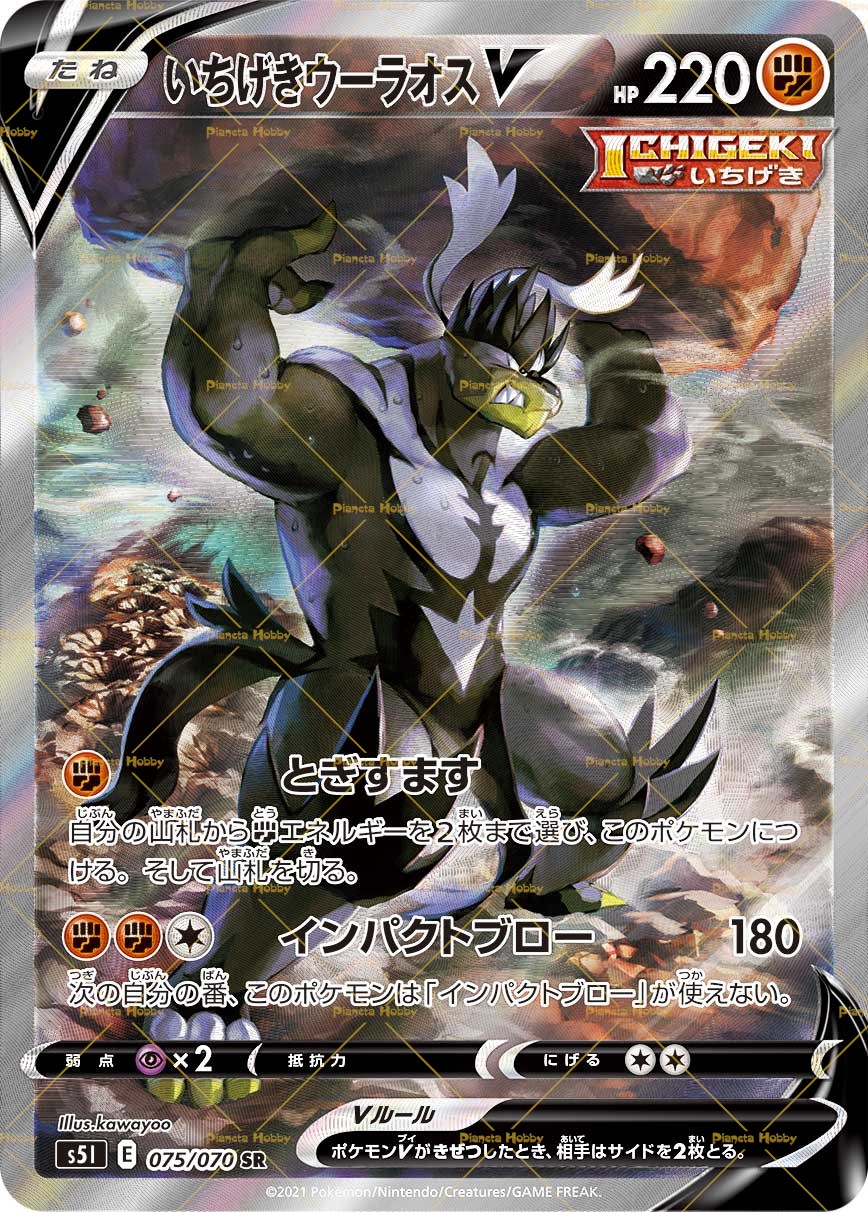 rainbow single strike urshifu vmax