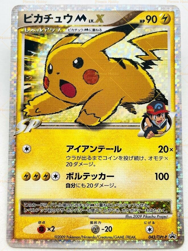 ピカチュウm lv.x 043/dpt-p Pokemon Card Pikachu M LV.X 043/DPt-P Movie Japanese Promo