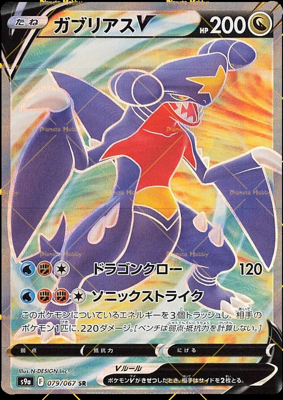 Garchomp V