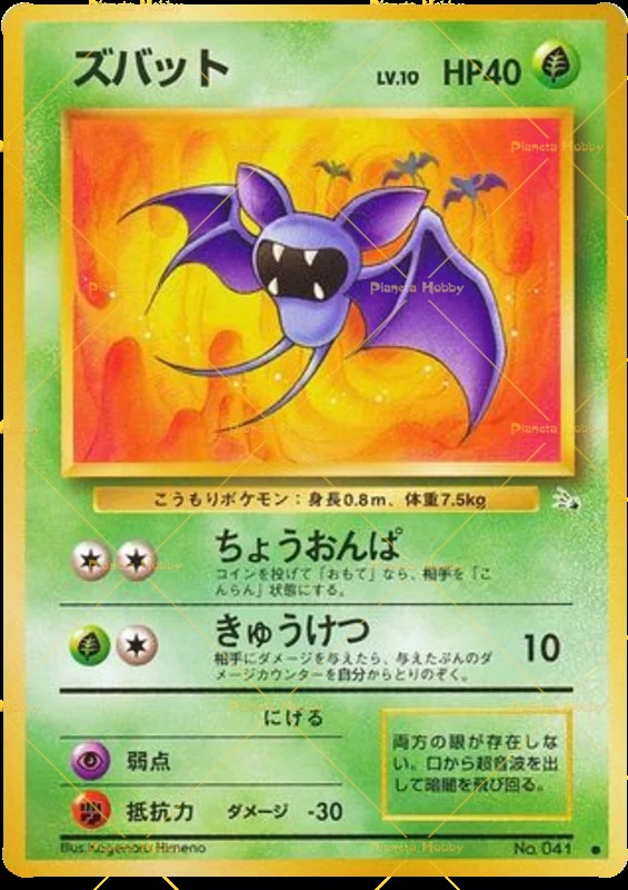 Zubat