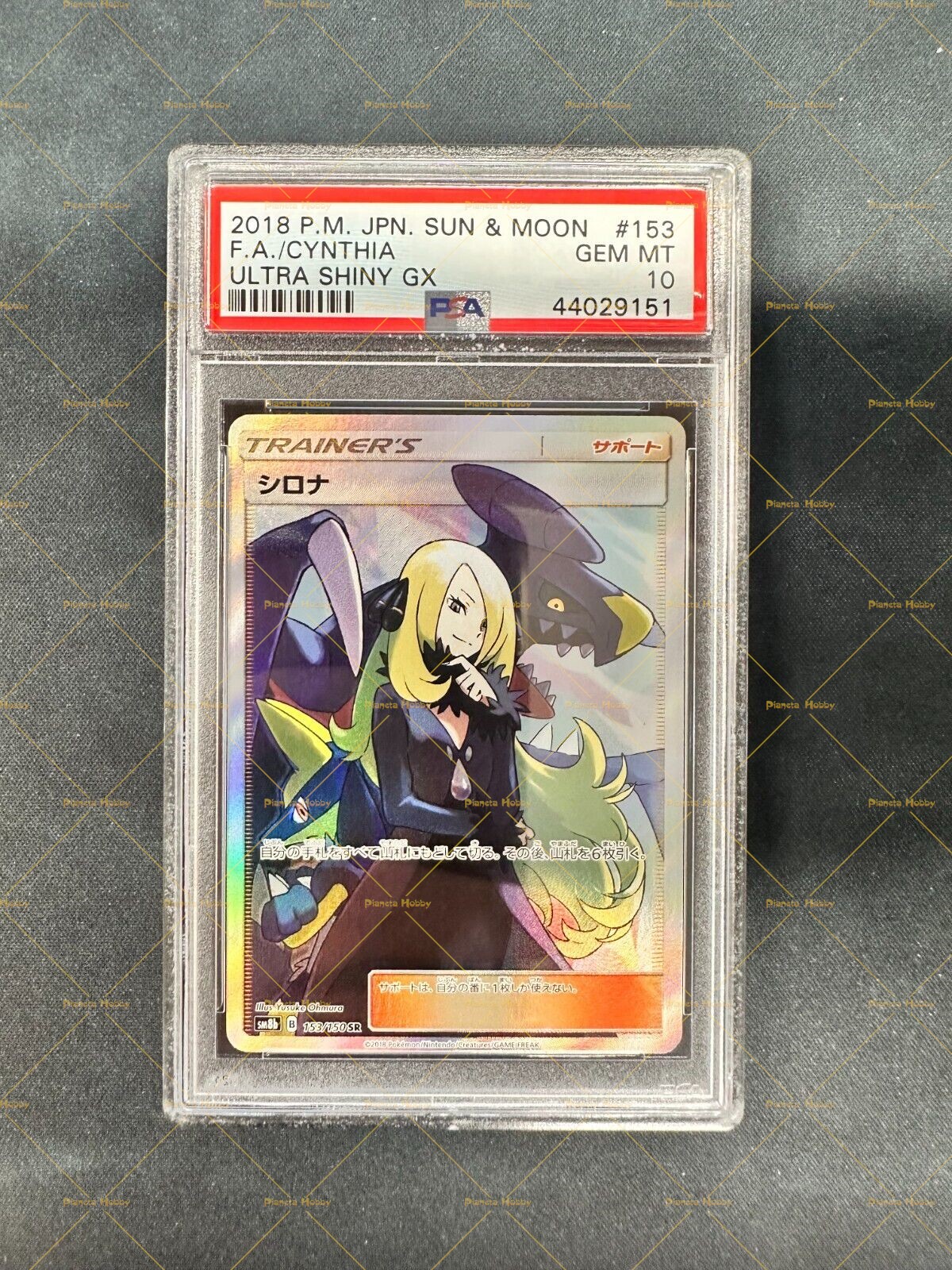 シロナ FA/CYNTHIA ULTRA SHINY GX #153 PSA 10 Gem Mint Cynthia 153/150 Ultra Shiny GX FA 2018