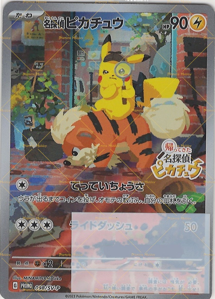 名探偵ピカチュウ SV-P 098/SV-P Detective Pikachu 2023 Pokemon Japanese Sv-p Promo 098 Detective Pikachu
