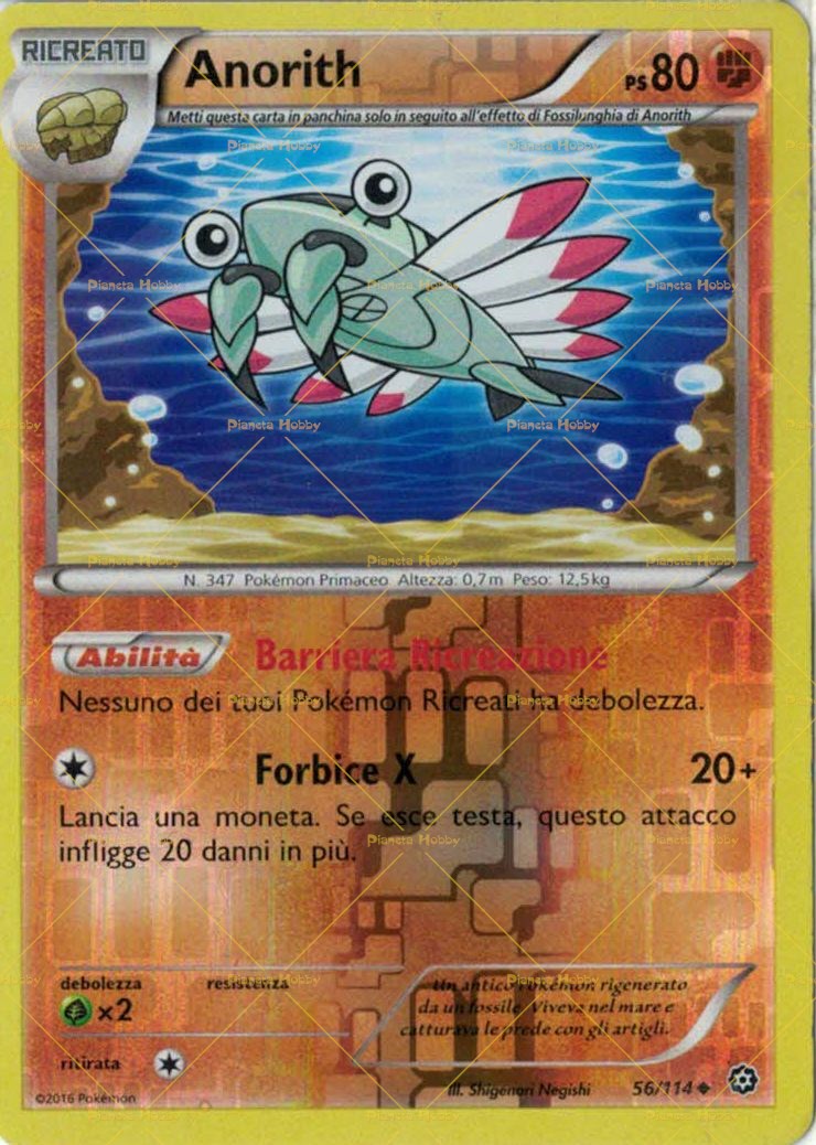 anorith reverse foil legend maker anorith reverse foil legend maker