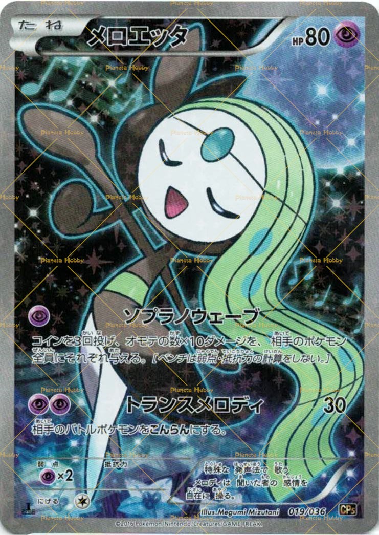 Meloetta