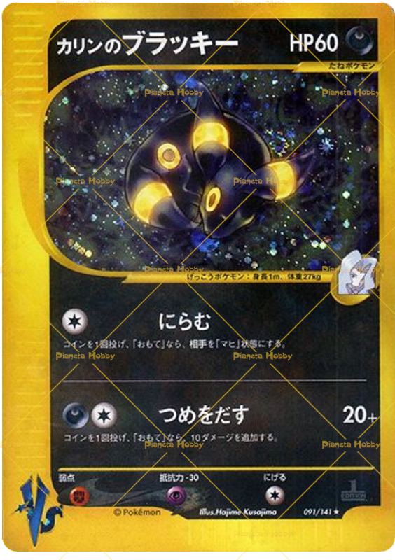 Karen's Umbreon